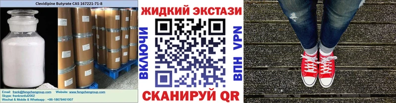цены наркотик  Курчалой  БУТИРАТ жидкий экстази 