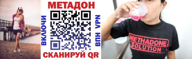 Метадон methadone KRAKEN зеркало это состав цены наркотик Курчалой